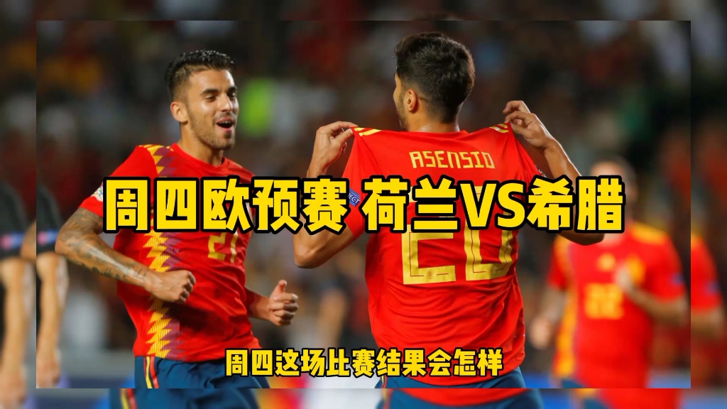 包含波兰客场负于匈牙利，欧预赛表现不尽如人意的词条