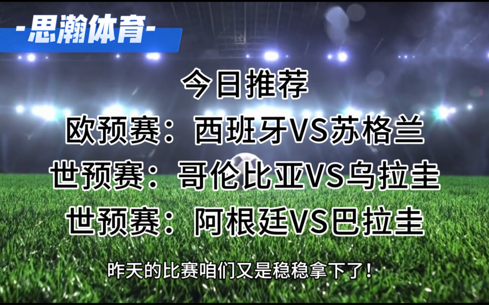 西班牙逼平阿根廷,瑞典不敌乌拉圭 西班牙逼平阿根廷,瑞典不敌乌拉圭