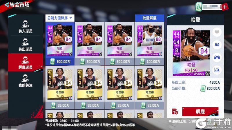 哈登巅峰对决,西亚卡姆与90激战西班牙队分钟,连败胜负难料! 哈登巅峰对决,西亚卡姆与90激战西班牙队分钟,连败胜负难料!