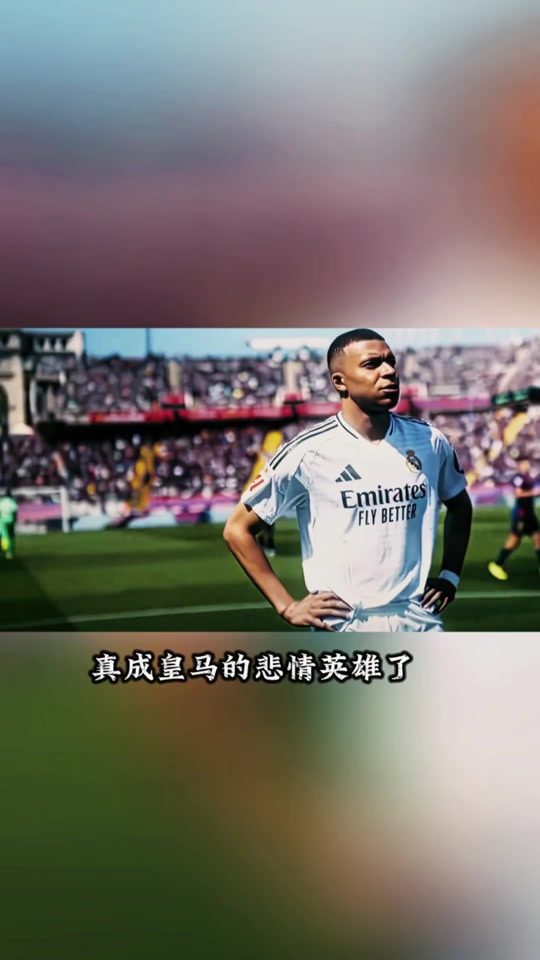 关于姆巴佩重返赛场,出色发挥首场状态出色,FPX观众沸腾!热度持续攀升的信息 关于姆巴佩重返赛场,出色发挥首场状态出色,FPX观众沸腾!热度持续攀升的信息